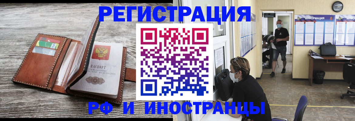 прописка 2025 в Чаплыгине