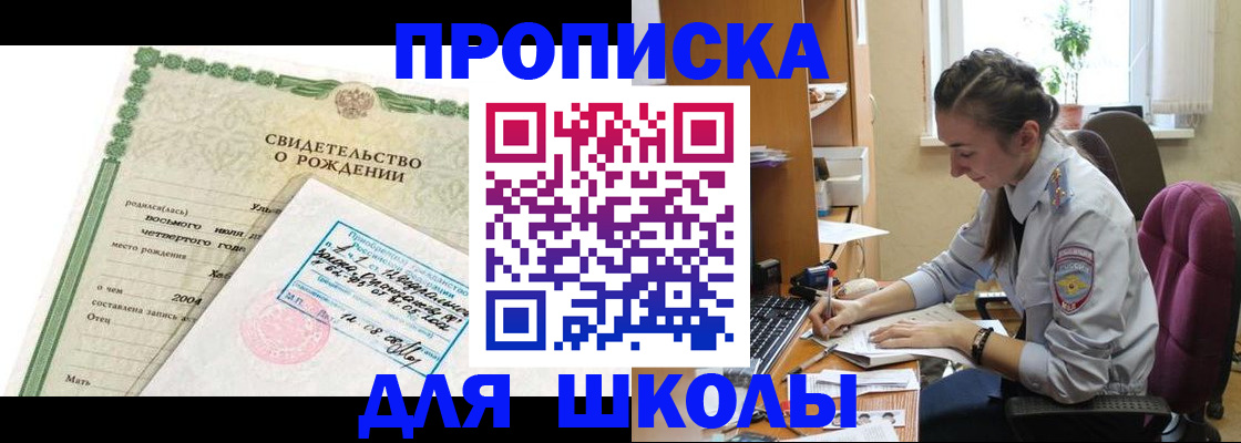 прописка для кредита в Чаплыгине