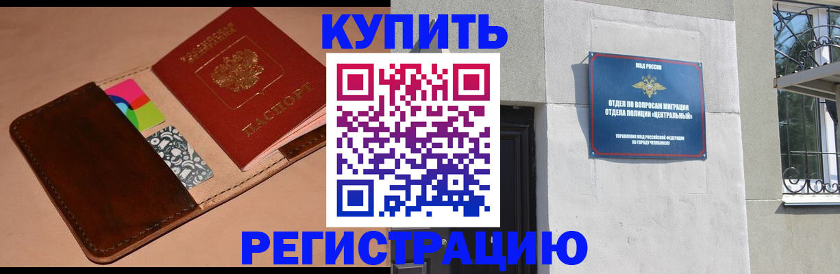 прописка в квартире в Чаплыгине