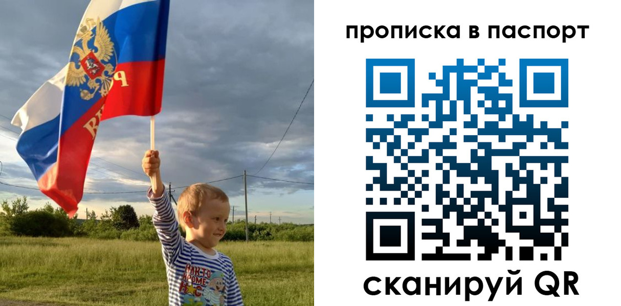прописка для военкомата в Чаплыгине
