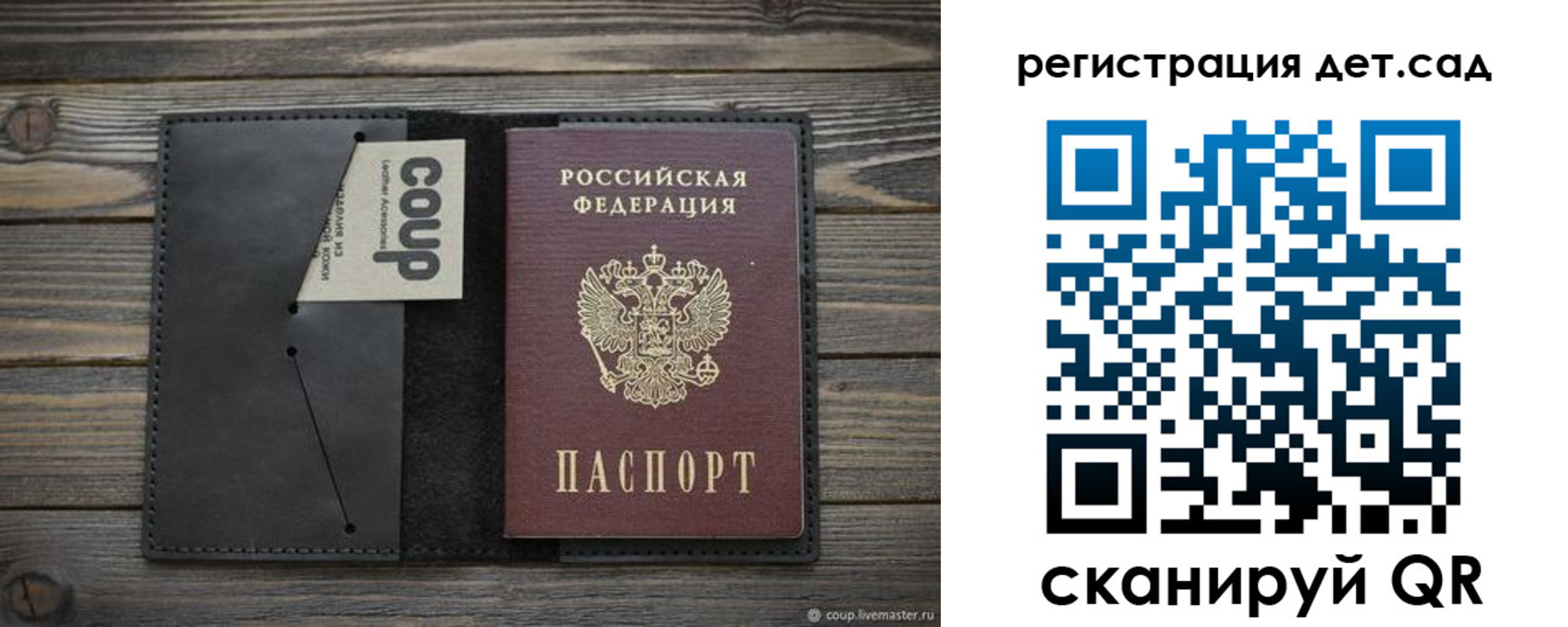 прописка в Чаплыгине