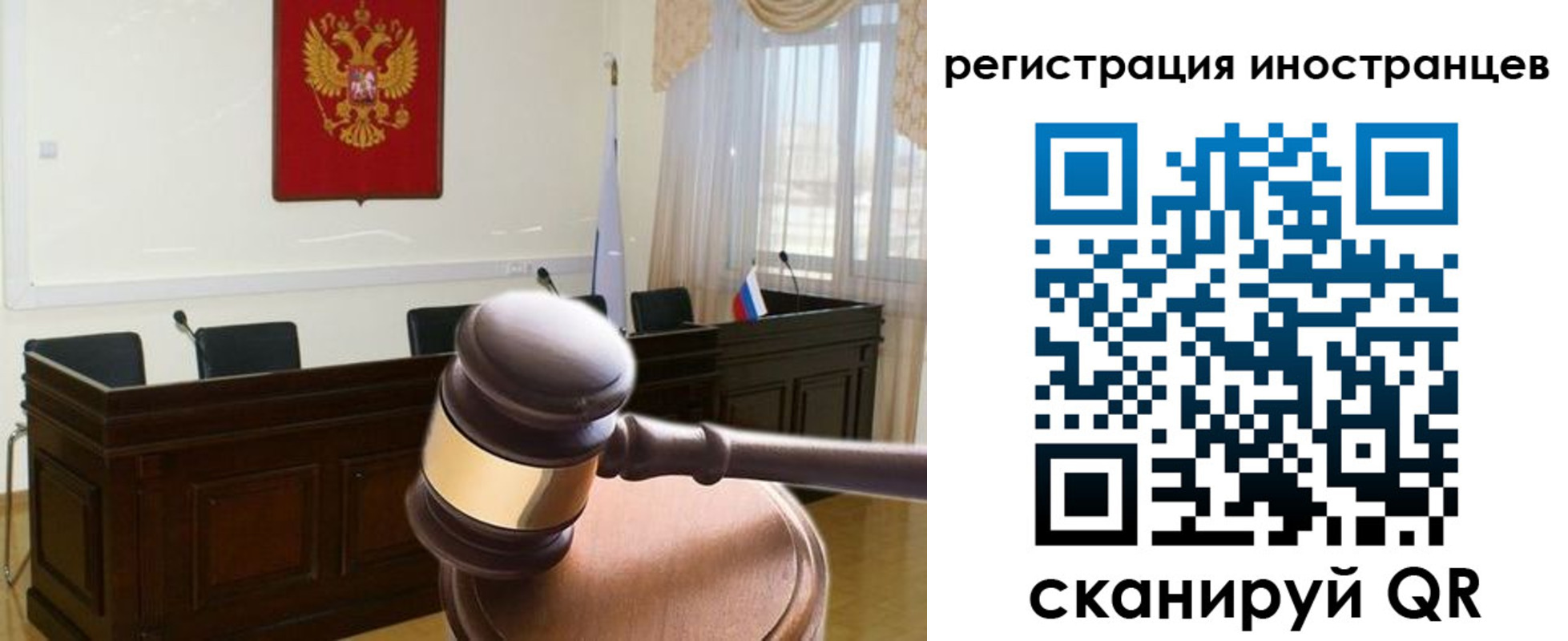 временная регистрация в квартире в Чаплыгине