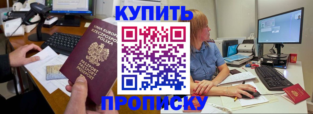 прописка штамп в Чаплыгине