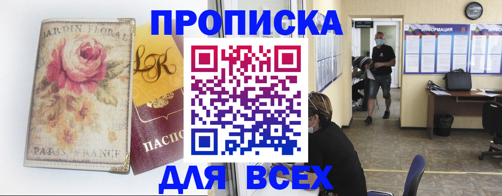 прописка для школы в Чаплыгине