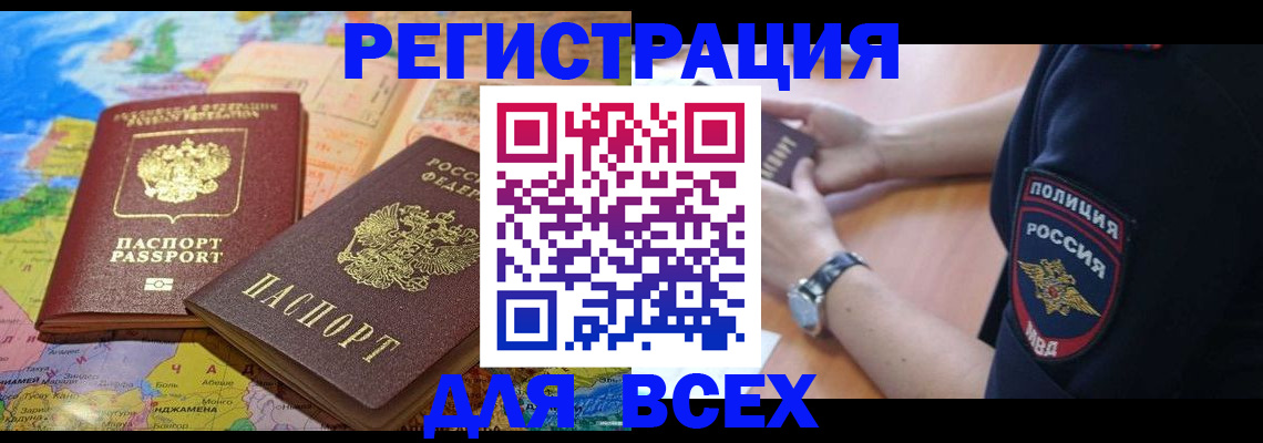 временная прописка в Чаплыгине