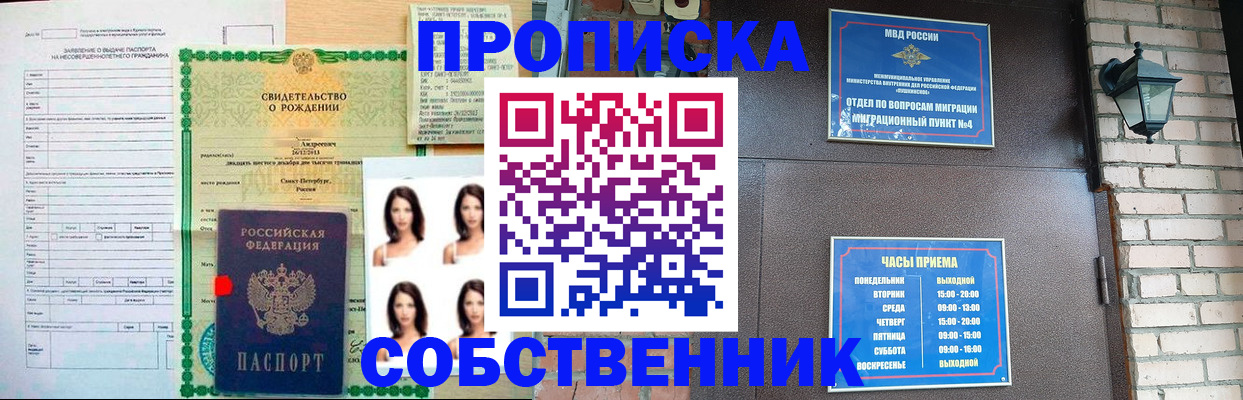 временная регистрация адрес в Чаплыгине