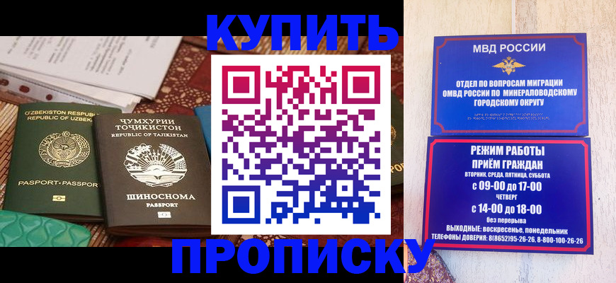 временная прописка в Чаплыгине