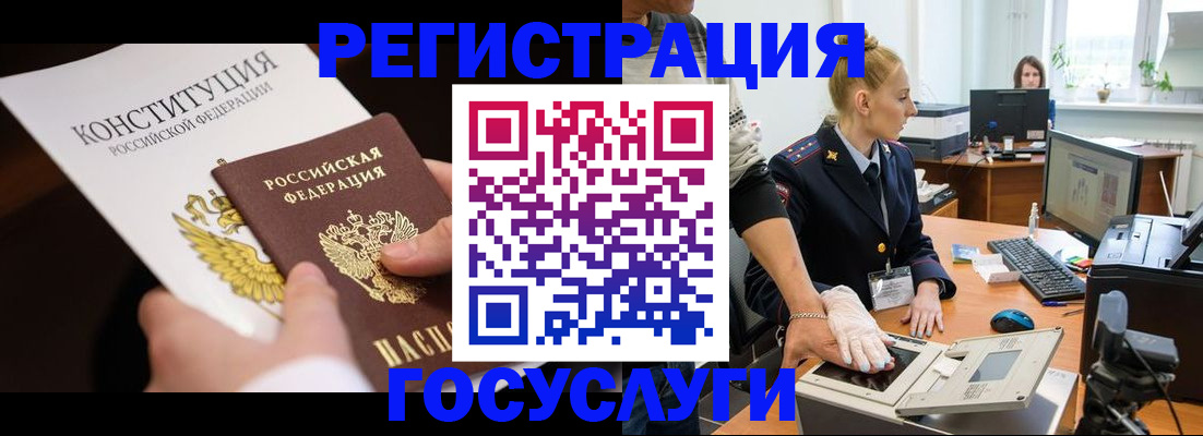 временная регистрация надежно в Чаплыгине