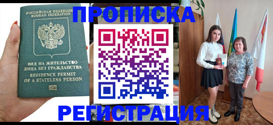 прописка для кредита в Чаплыгине