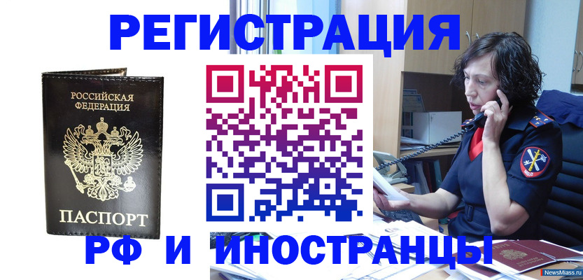 временная регистрация собственник в Чаплыгине