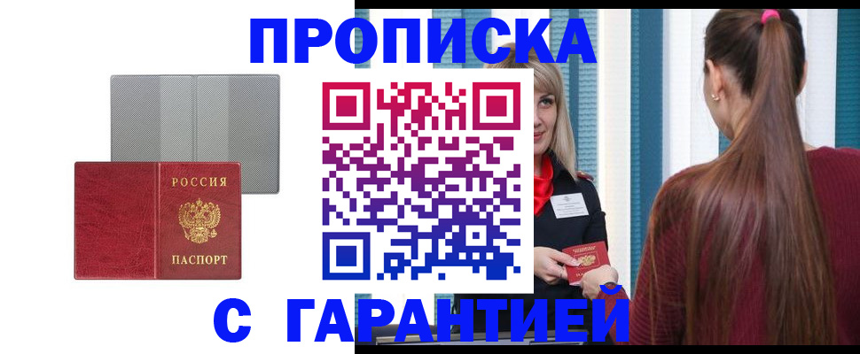 временная регистрация собственник в Чаплыгине