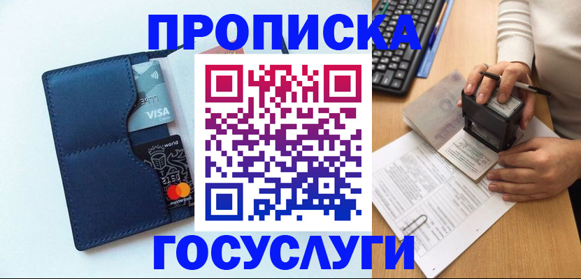 временная регистрация для всех в Чаплыгине