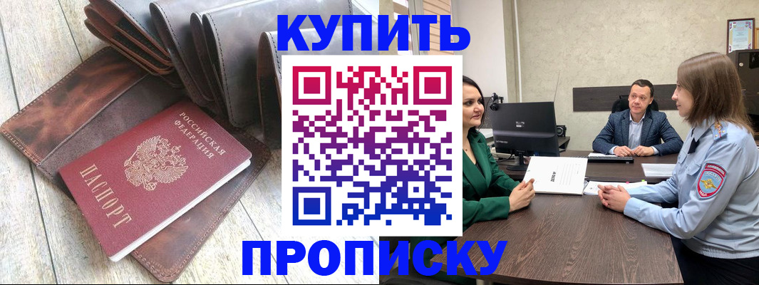 прописка паспорт в Чаплыгине