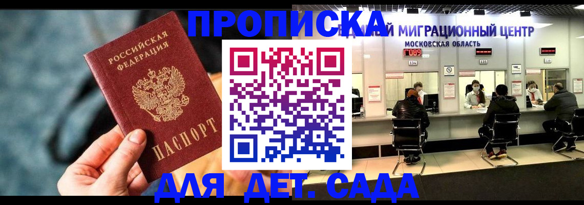 прописка для военкомата в Чаплыгине