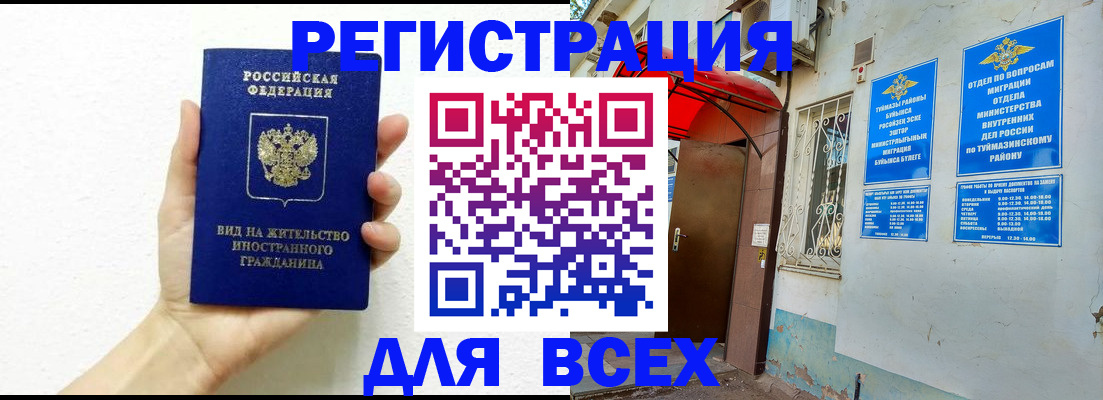 прописка законно в Чаплыгине